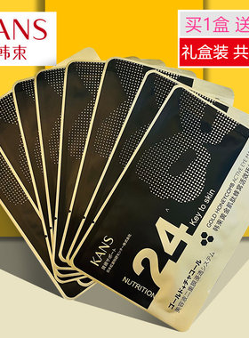 韩束金刚侠眼膜贴淡化细纹
