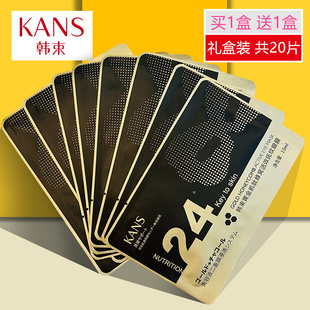 韩束金刚侠眼膜贴淡化黑眼圈眼袋细纹紧致去熬夜补水保湿面膜正品