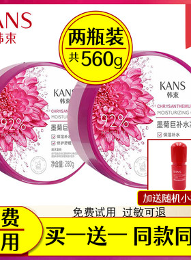 芦荟胶修护凝胶补水保湿韩束