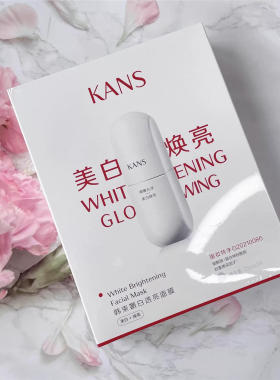 韩束白蛮腰面膜嫩白透亮补水