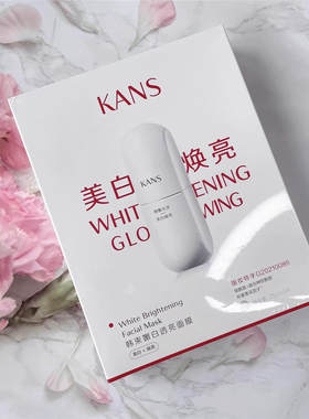 韩束白蛮腰面膜嫩白透亮补水