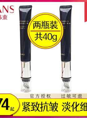 韩束黑金紧致抚纹淡化黑眼圈眼霜