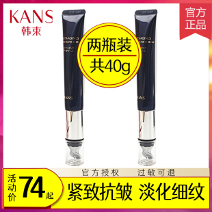 韩束黑金眼霜抚纹淡化黑眼圈去细纹紧致抗皱抗衰老官方正品