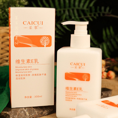 正品采萃维生素E乳身体乳维e乳300ml补水