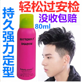 正品蝶伊清影发胶喷雾强力持久定型造型干胶80ml可过安检清爽速干
