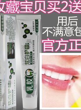 120g天然口腔护理清爽炫白牙膏