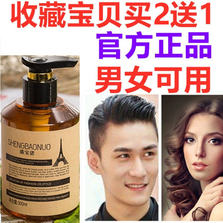正品盛宝诺欧妃艾塔保湿定型啫喱水膏发雕造型防毛躁蓬松直发卷发