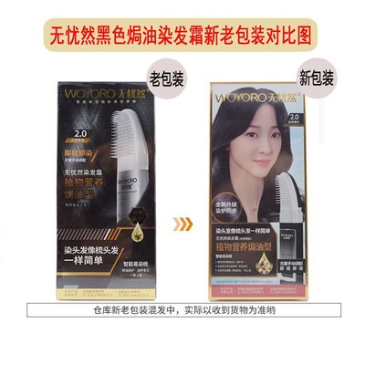 利威丝无忧然染发魔法梳一自己