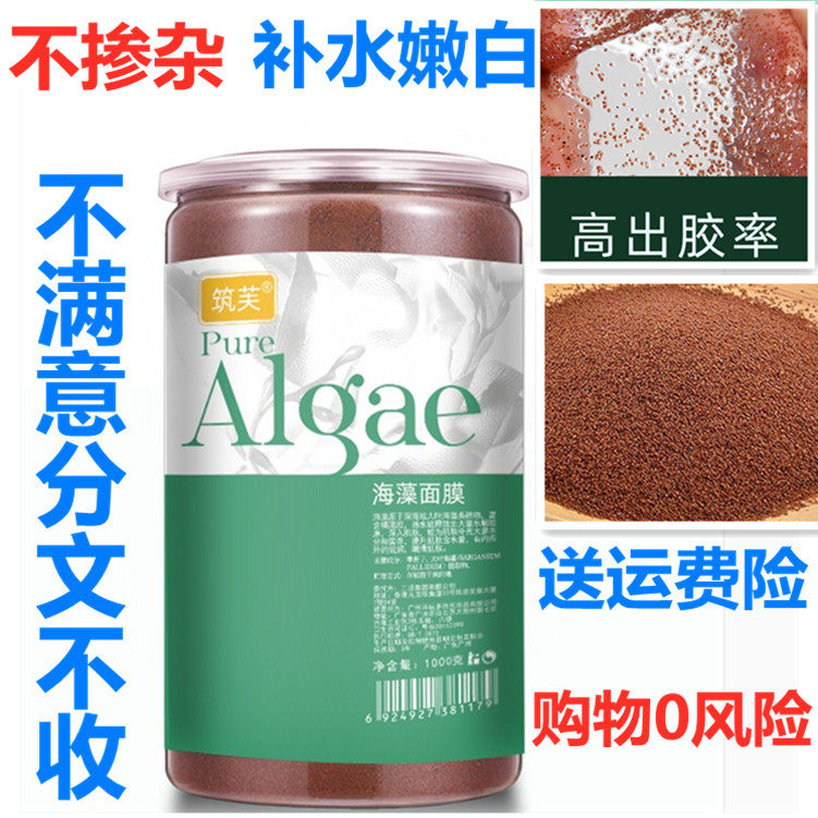 正品筑芙泰国 海藻面膜小颗粒补水修护熬夜哺乳期孕敏感肌妇可用