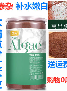 泰国小颗粒修护哺乳期海藻面膜