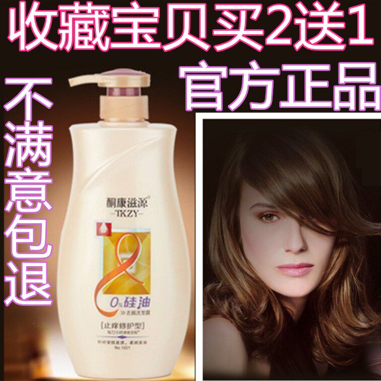 酮康滋源洗发水750ml香水控油滋润去屑止痒护发正品保证厂家直销