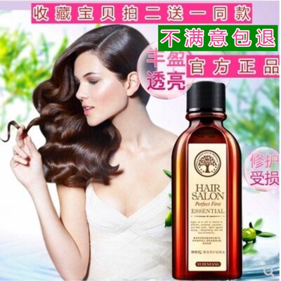 正品御粉坊摩洛哥阿甘油 卷发开叉护理免洗发膜 护发精油厂家直销