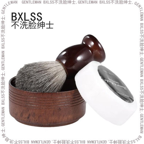 橡木碗獾毛刷羊奶剃须皂胡刷套装
