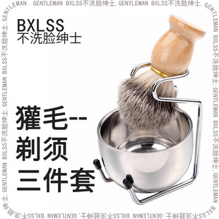 剃须刷獾毛起泡碗剃须打泡刷套装人造纤维剃须膏修面套装全套工具