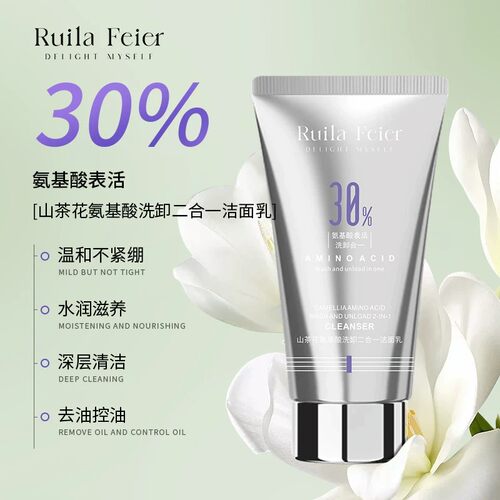 Ruila Feier芮拉妃尔山茶花氨基酸洗卸合一洁面乳1