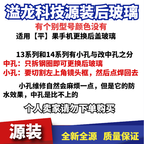 溢龙科技IP系列玻璃后盖