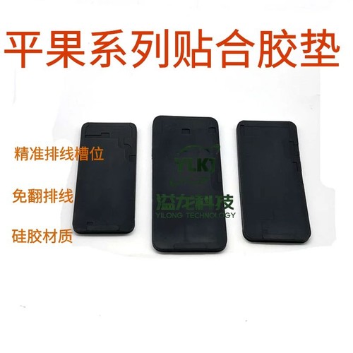 3C液晶屏苹果免翻排线不伤屏