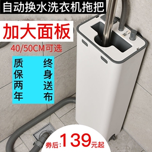 储液仓自动换水洗衣机拖把免手洗家用一拖净大号平板布懒人拖把