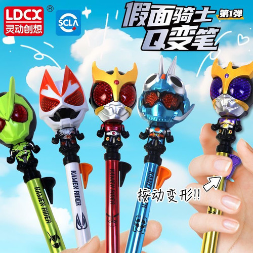 灵动创想假面骑士Q变笔潮玩文具创意加压按动中性笔圆珠笔签字笔