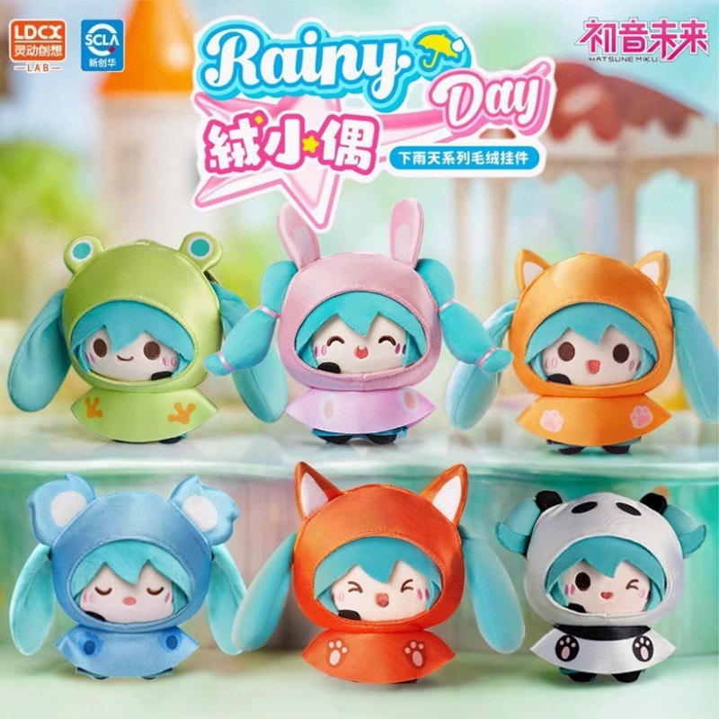 灵动创想初音未来毛绒绒小偶下雨天包包挂件娃娃动漫周边挂饰