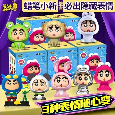 卡游正版蜡笔小新旋旋乐百变秀第1弹转动表情解压公仔手办周边