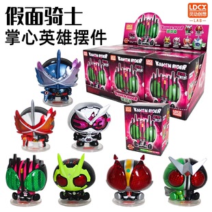 灵动创想正版潮玩假面骑士玩具迷你Q掌心英雄摆件双骑手办盲盒