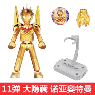 布鲁可积木奥特曼群星版第11弹大隐藏金色诺亚九奈克赛斯拼装积木