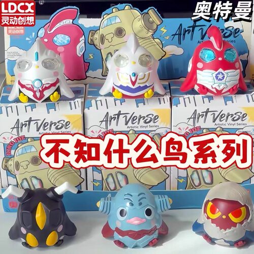 【新品】Artverse奥特曼迪迦不知什么鸟系列盲盒手办摆件礼物