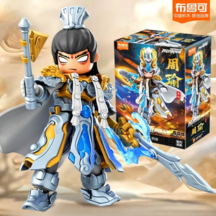 布鲁可积木人英雄无限潮玩机甲圣铠周瑜三国人偶手办拼装玩具男