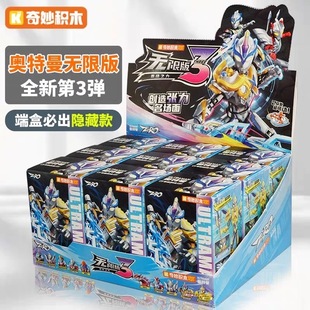 奇妙积木无限版第三弹第3代积木人艾克斯隐藏款拼装手办玩具盲盒