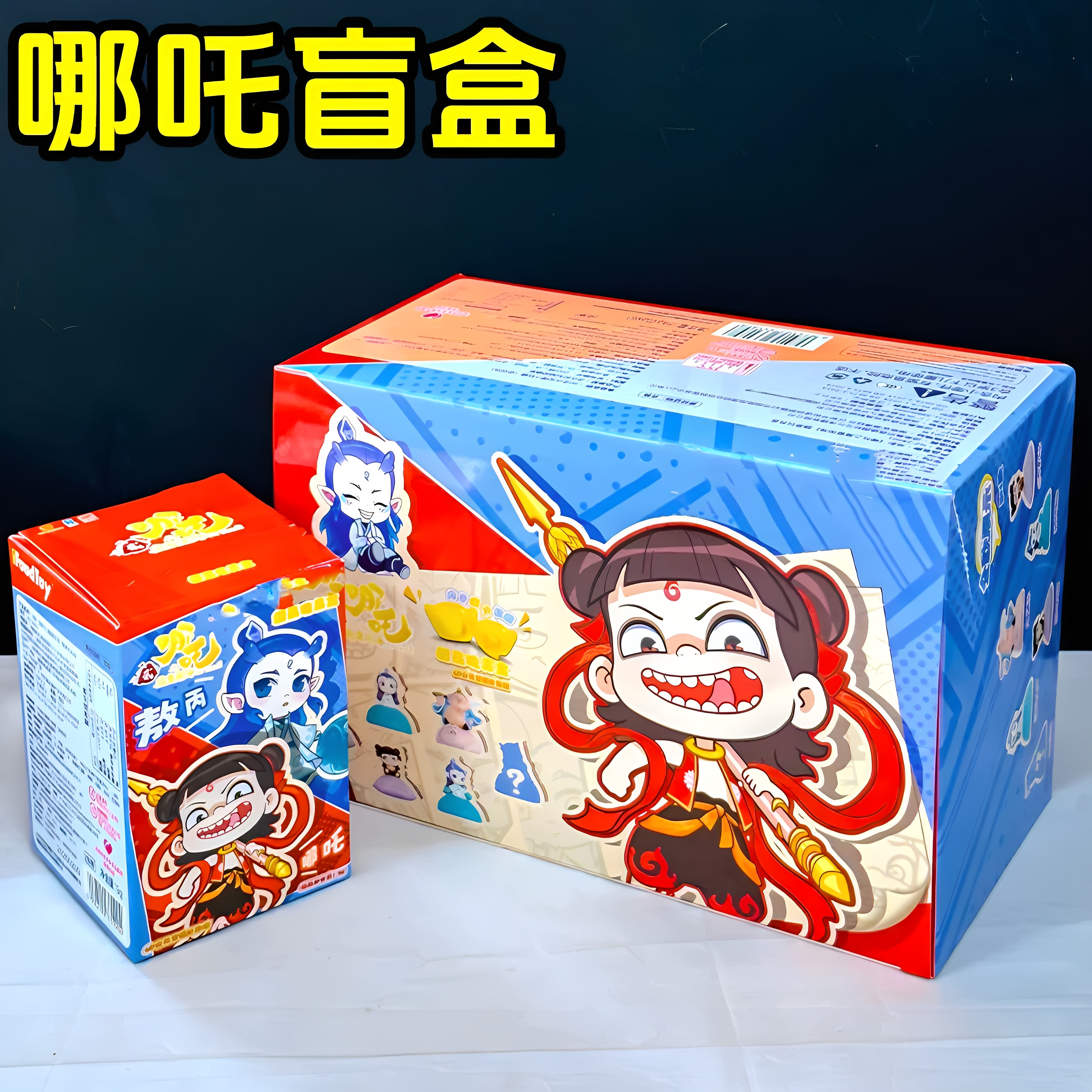 正版哪吒糖果盲盒新款哪吒系列周边糖果玩具盒敖丙盲盒摆件礼物