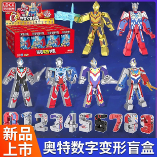 正版灵动创想盲盒奥特曼数字变形盲盒整盒玩具特殊迪迦复合型赛罗