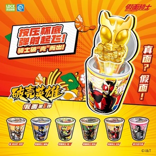 灵动创想假面骑士泡面破壳英雄加布零一空我周边儿童玩具礼物盲盒