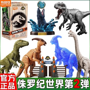 布鲁可积木侏罗纪世界惊喜版第二弹2代霸王龙盲盒模型手办男玩具