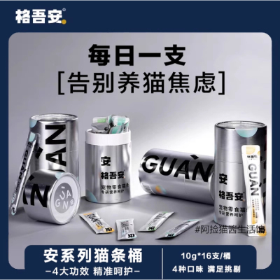 格吾安猫咪功能猫条零食湿粮美毛