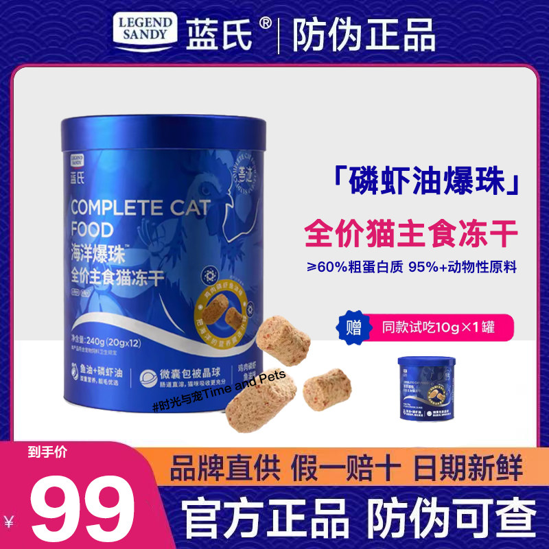 蓝氏主食猫冻干猫咪全价生骨肉主食鲜肉添加磷虾油鱼油美毛高蛋白,宠物/宠物食品及用品,猫全价冻干粮,淘宝优惠券,粉丝福利购,淘宝优惠卷
