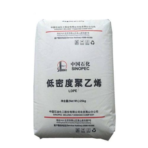 LDPE 燕山石化 1I20A 热稳定 家庭日用品 PE-M-18D200 高流动ldpe