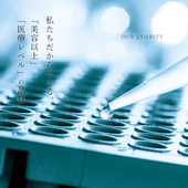 日本医院私人订制 世界初 重生年轻细胞VIP 65%线粒体逆龄精华液