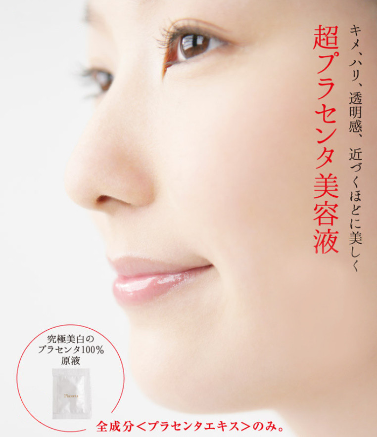 日本银座高浓度马胎盘原液紧致