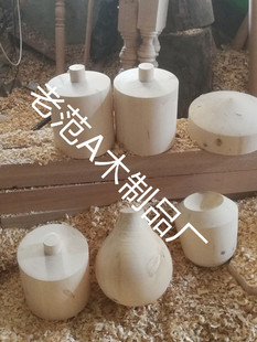 加工实木圆形圆柱体圆台体l圆锥体异形几何体圆球圆珠半球木制品