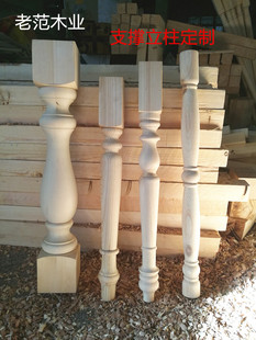 实木罗马柱脚柱子家具脚车木柱子立柱支撑造型柱通道装饰实木柱子