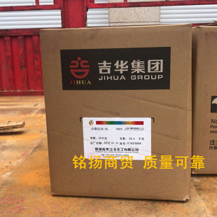 吉华染料分散红SE-GL200%