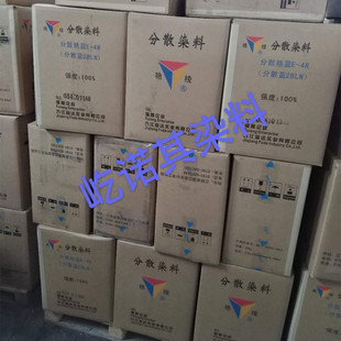 56号蓝2bln艳兰 新日期福隆染料 九江富达 艳棱分散艳蓝E 4R100%