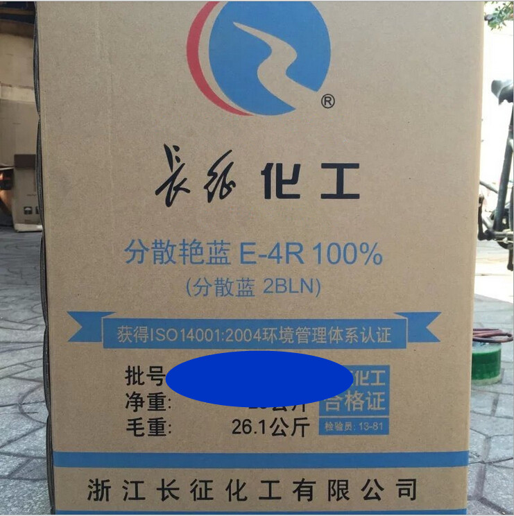 长征化工分散艳蓝2BLN100%56号艳兰E-4R艳蓝低温加弹化纤高纤染色 工业油品/胶粘/化学/实验室用品 染料 原图主图