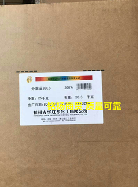 吉华染料 分散蓝BBLS200%