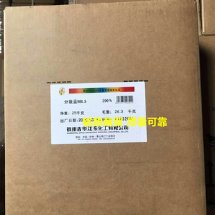 吉华染料 分散蓝BBLS200%