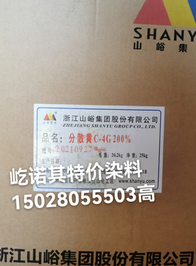 山峪环保分散黄C-4G200%211中黄假花丝花仿真花染色黄色染料5G6G