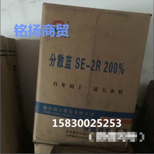 闰土环保分散深蓝闰土染料厂家