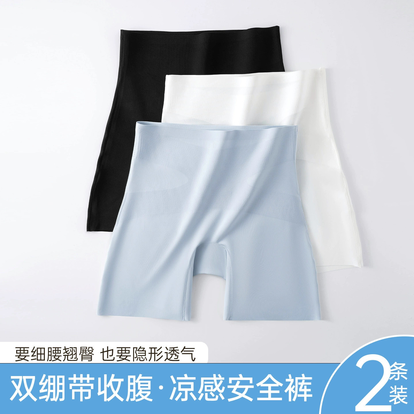 冰丝打底泳裤女夏季游泳衣内裤温泉防菌防漏无痕防走光薄款不卷边