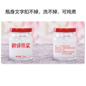 包装 鲜炖密封罐有盖可炖煮玻璃空瓶定制有logo密封 瓶即食燕窝分装